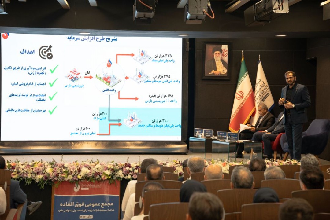 افزایش سرمایه 150 درصدی آریا از محل سود انباشته تصویب شد